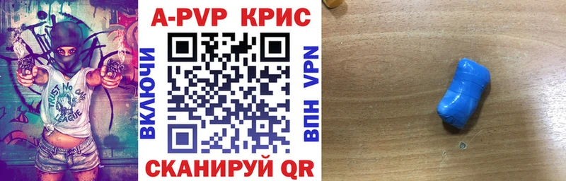 Alpha PVP крисы CK Вичуга