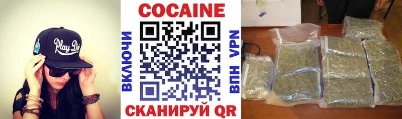 Кокаин 97%  Вичуга 