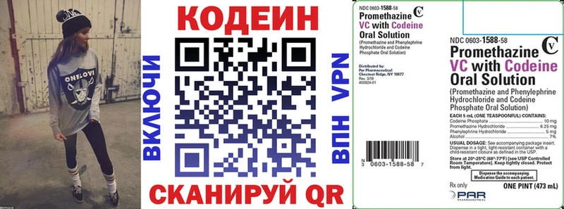 Codein Purple Drank  Вичуга 