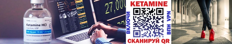 Кетамин VHQ  Вичуга 