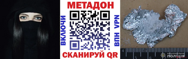 МЕТАДОН methadone  Вичуга 